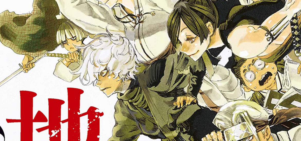 Manga à la une: Jigokuraku (Hell's Paradise) | Gaak
