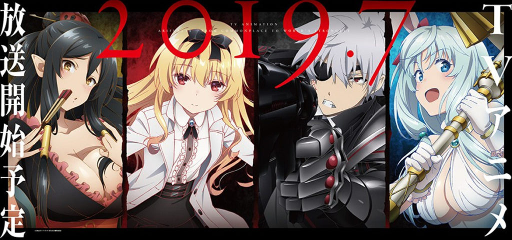 Arifureta Shokugyou de Sekai Saikyou s'offre une saison 2! - Gaak