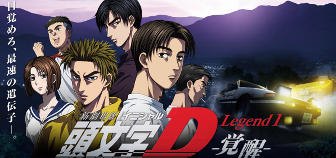 Initial D Drives On With SEGAs Initial D The Arcade  OTAQUEST