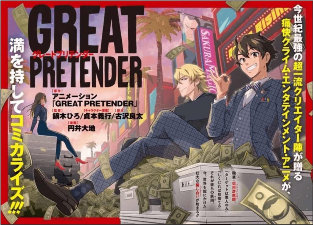 Daichi Marui réalisera l’adaptation manga de Great Pretender