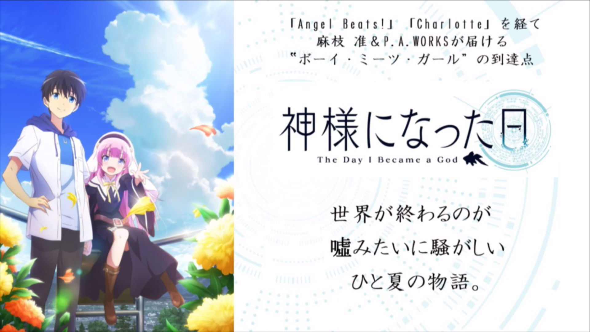 The Day I Became a God arrive en VF sur Wakanim ! (EDIT) - Gaak