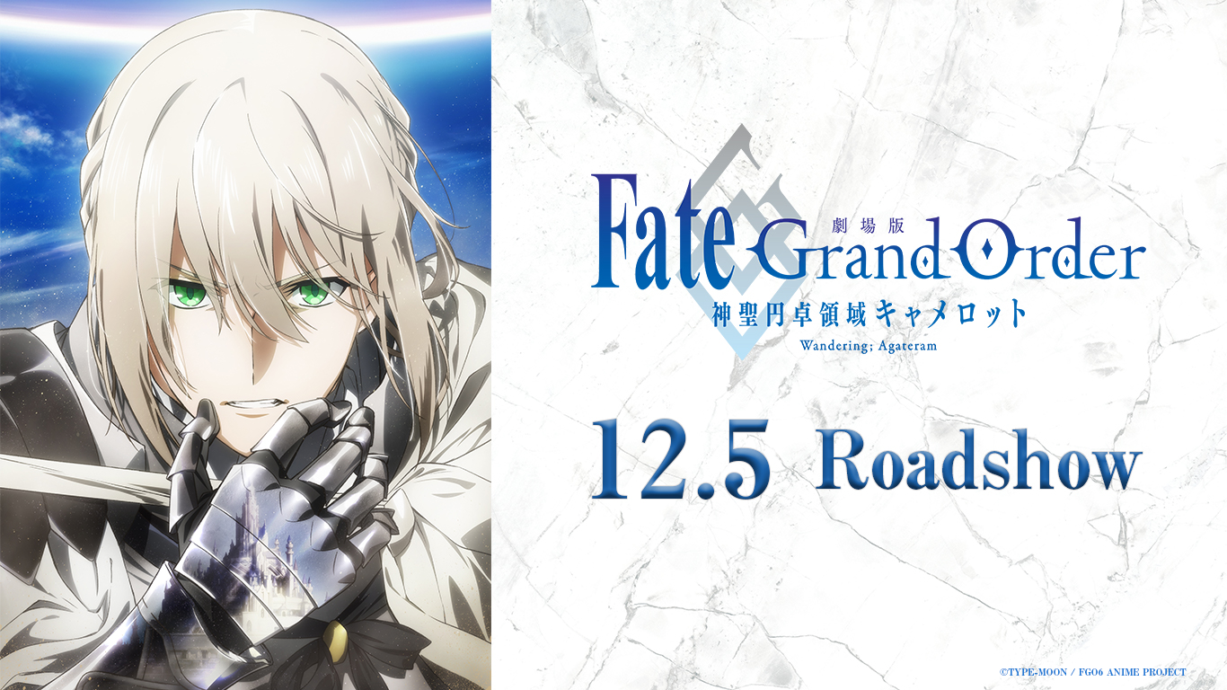 Fate/Grand Order: Camelot dévoile son dernier trailer! - Gaak