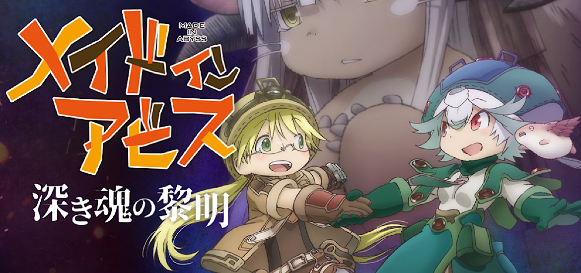 Made in Abyss Dawn of The Deep Soul Film Wakanim