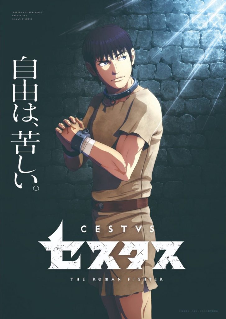 Cestvs The Roman Fighter Shizuya Wazarai Teaser Anime Avril 2021