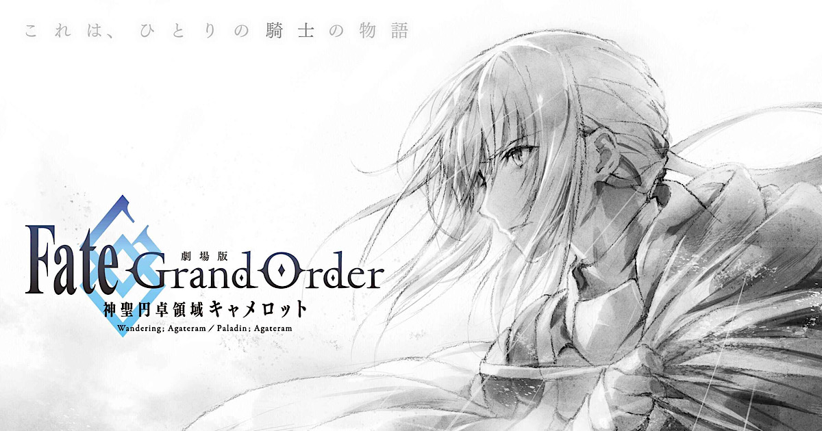 Fate/Grand Order: Camelot dévoile son dernier trailer! | Gaak