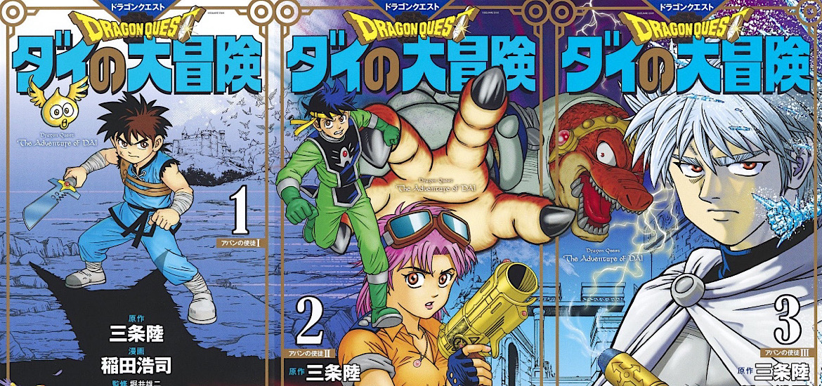 Delcourt Tonkam Dragon Quest La quête de Dai Dai No Daibouken Réédition Edition Deluxe Perfect Manga