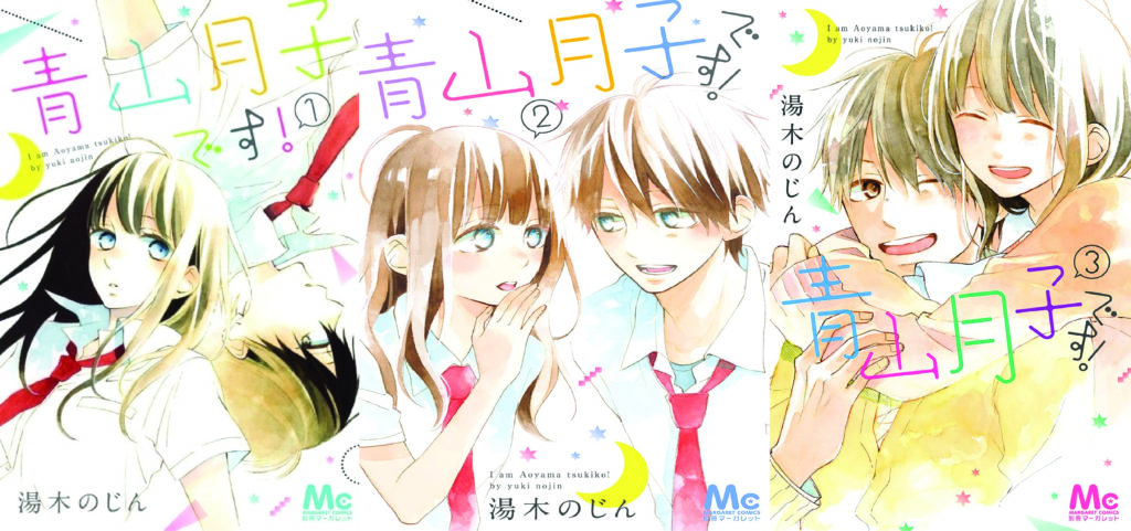 Ensifera Universe: Aoyama Tsukiko Desu, série en 3 tomes - Gaak