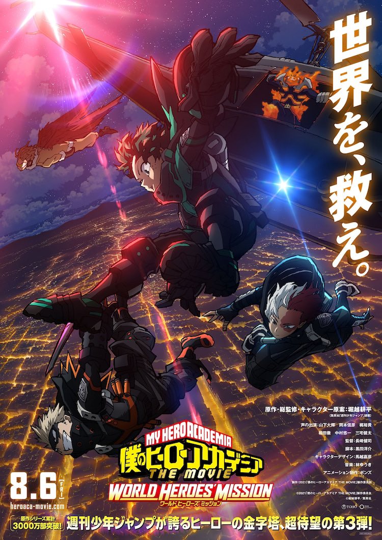 Mha Film World Hero Mission Vostfr MHA: World Heroes’ Mission, le prochain film en trailer! | Gaak