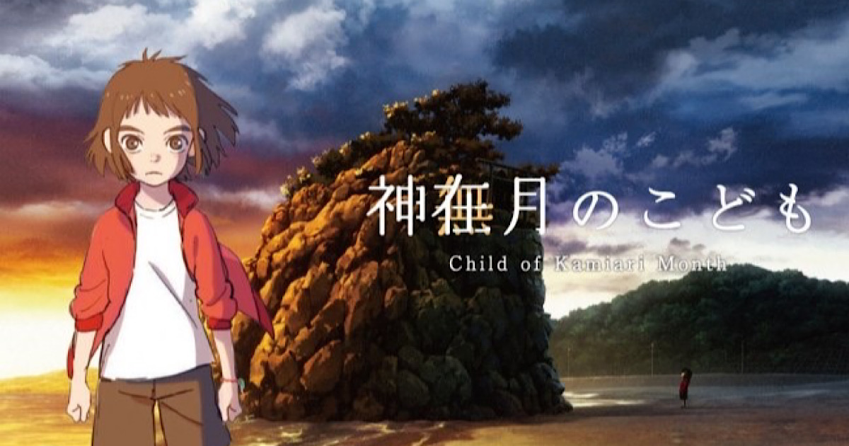 L'enfant Du Mois De Kamiari