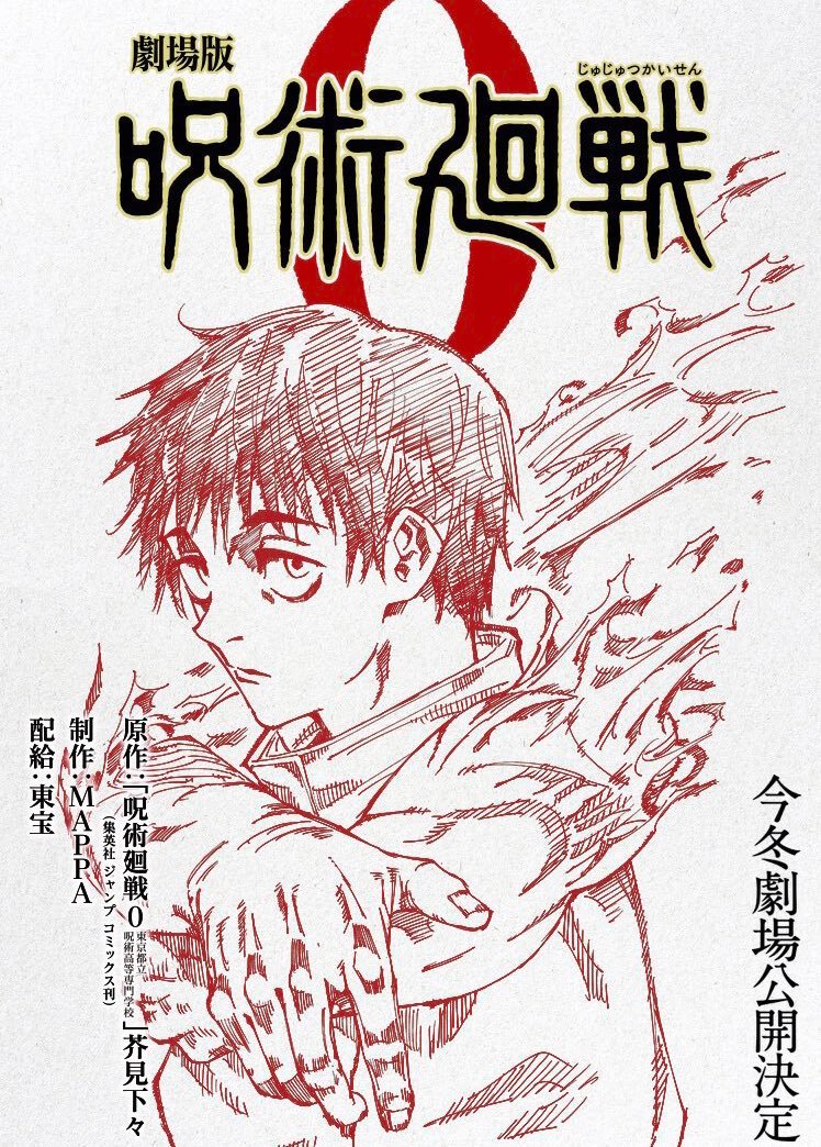 Quand Lire Le Tome 0 De Jujutsu Kaisen