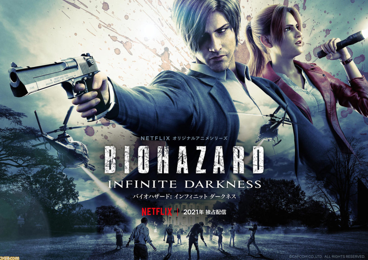 biohazard netflix