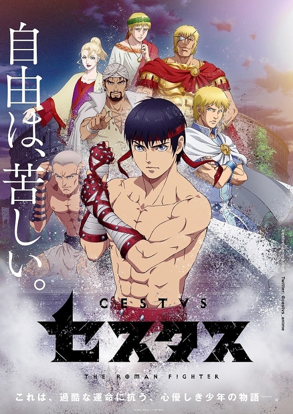 Cestvs The Roman Fighter Shizuya Wazarai Teaser Trailer Anime Sortie 14 Avril 2021