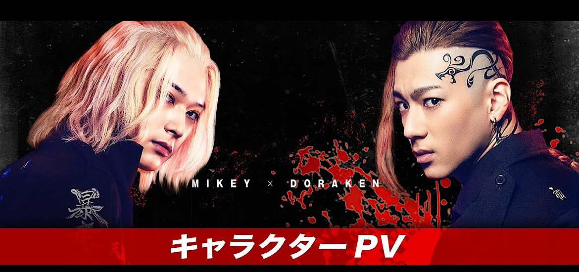 Nouveau trailer film live action Tokyo Revengers Mikey Draken