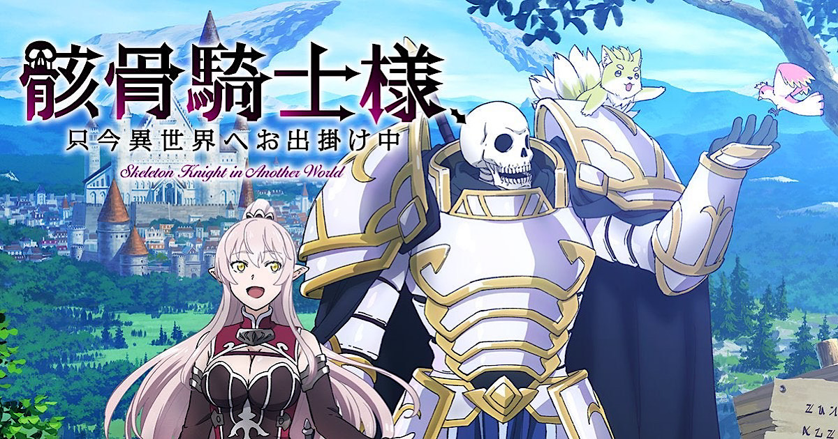 Skeleton Knight in Another World: premier teaser pour l’anime! | Gaak