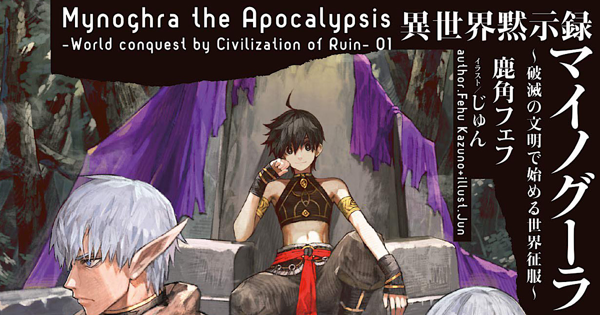 Mynoghra Annonciateur De L'apocalypse Scan gaak.fr