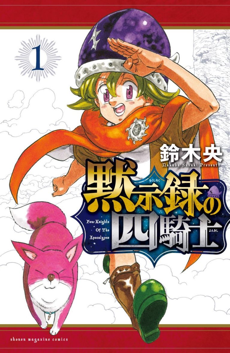 Four Knights Of The Apocalypse 90 Four Knights of The Apocalypse: un premier record pour le tome 1! - Gaak