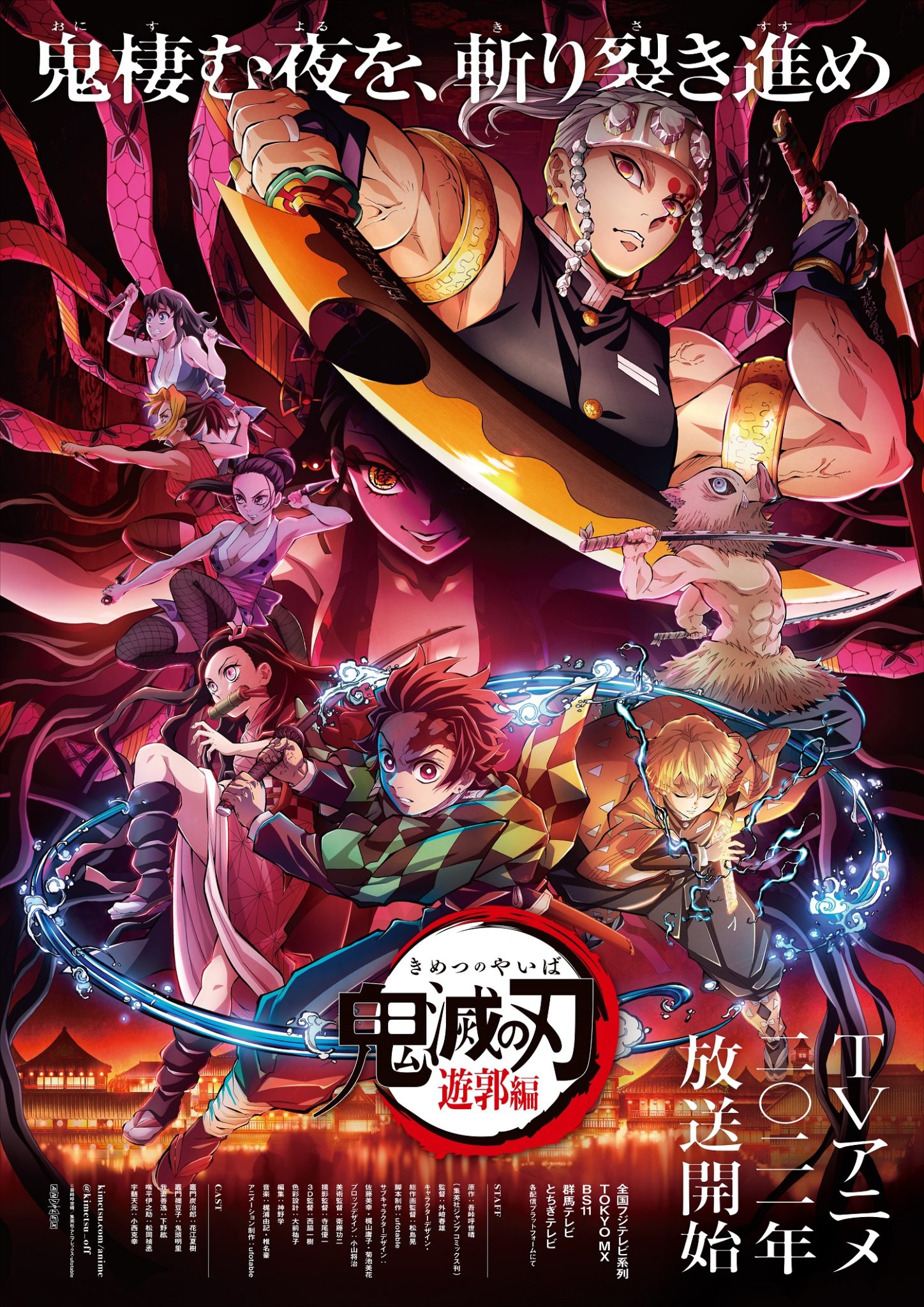 Demon Slayer Saison 2 Français
