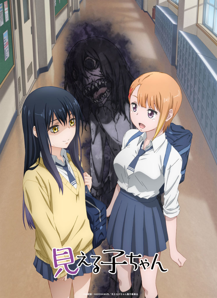 Mieruko-chan Slice of Horror Comédie Horreur Anime Date de Sortie Octobre 2021 Trailer Bande-annonce