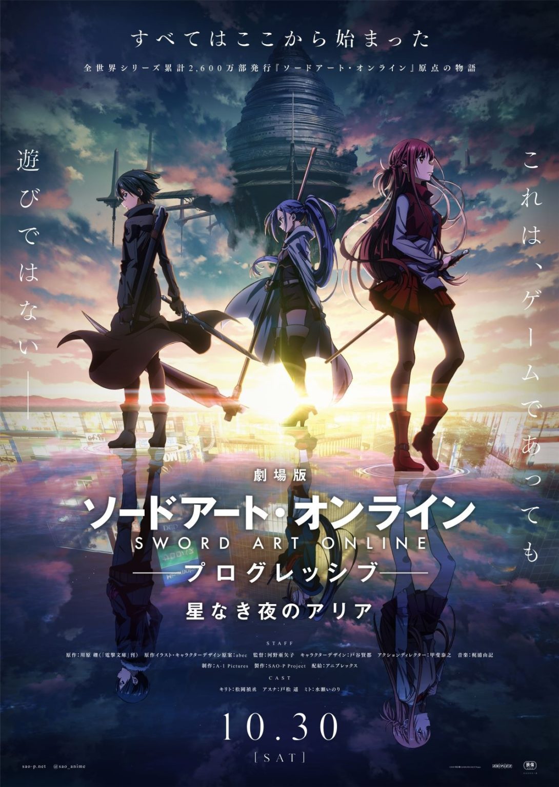 Sao Progressive Film Date De Sortie