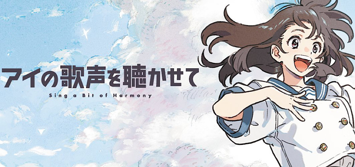 Sing a bit of Harmony Ainouta Ai no Utagoe wo Kikasete Trailer date de sortie Yasuhiro Yoshiura Patema et le monde inversé