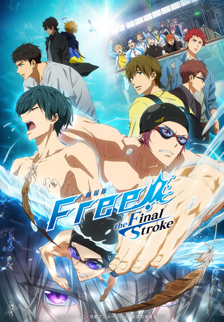 Free! The Final Stroke Teaser Kyoto Animation Hiroko Utsumi Chapitre Final Date Sortie 17 septembre 2021 22 avril 22
