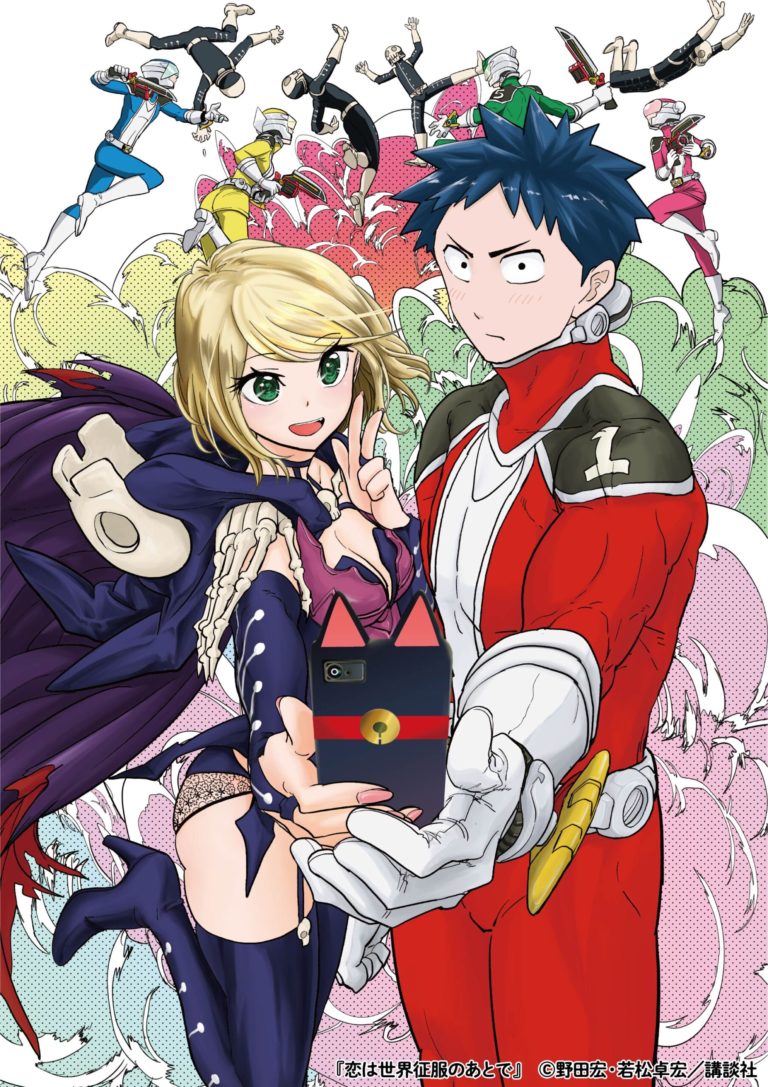 Love After World Domination Chapter 26 Love After World Domination arrive sur Wakanim (edit) - Gaak