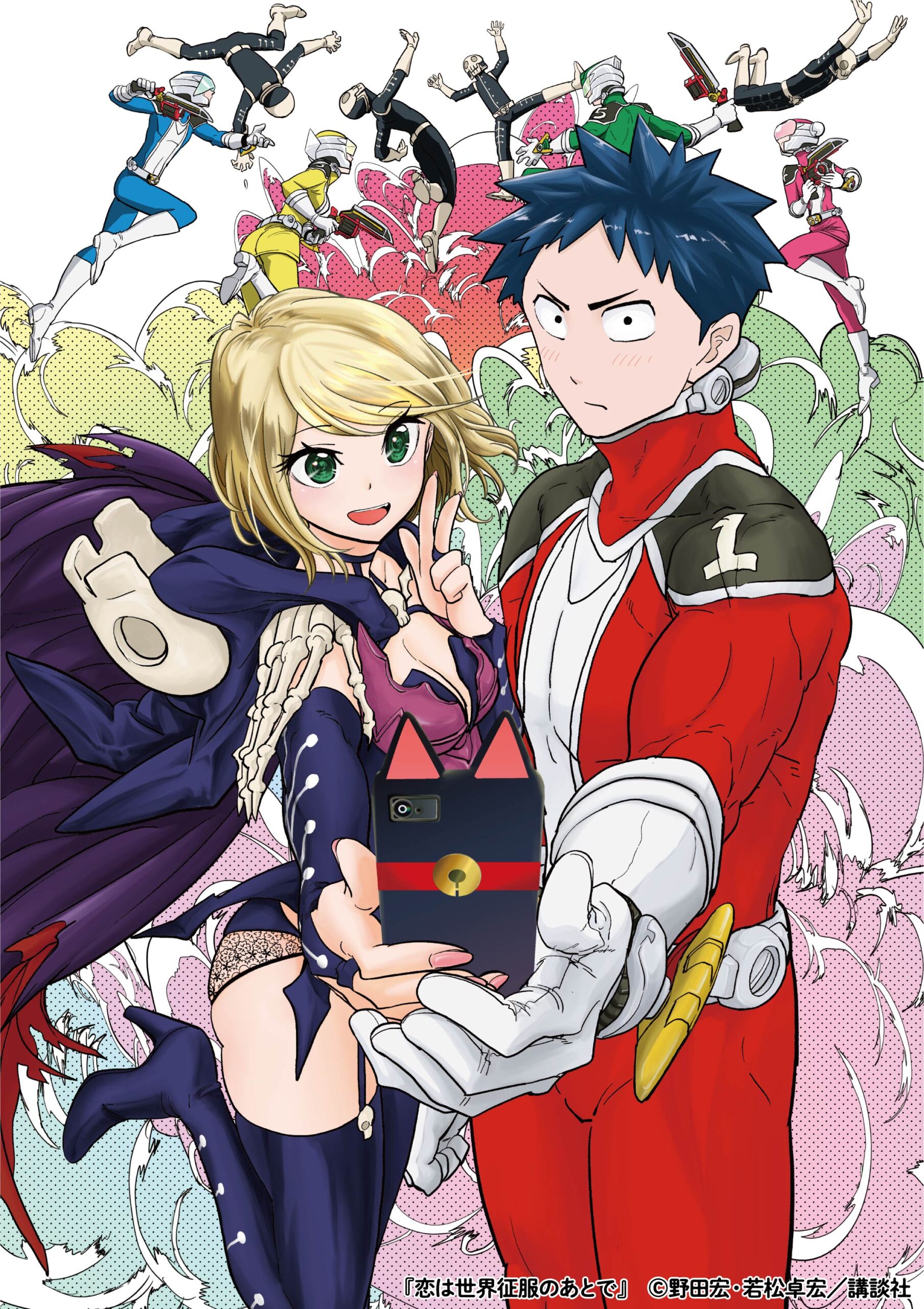 Love After World Domination Episode 1 Vostfr Love After World Domination arrive sur Wakanim (edit) - Gaak