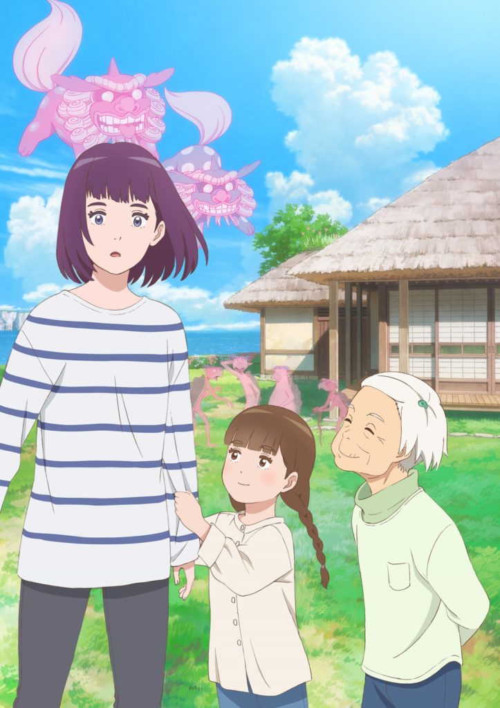 Trailer The House of the Lost on the Cape Misaki no Mayoiga Film d’animation Anime David Production Sachiko Kashibawa Trailer Bande-annonce 27 août 2021 Sortie 