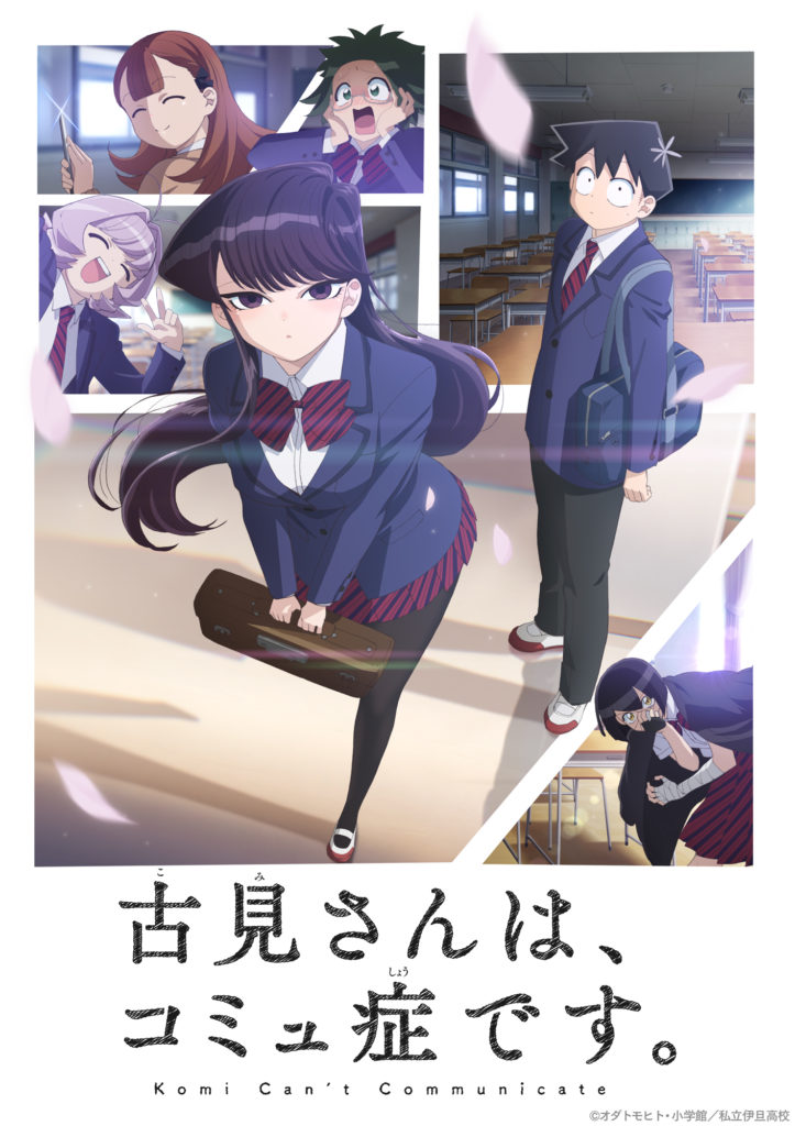 Komi-san Can’t Communicate komi-san wa komyushō desu Trailer Anime Studio OLM 6 Octobre 2021 Automne 2021