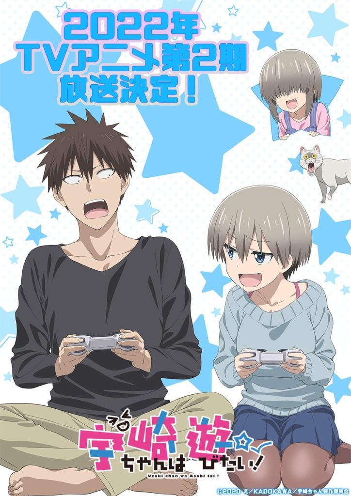 Uzaki-chan wants to hang out Saison 2 Anime Date Sortie Octobre 2022 Anime Automne 2022 Uzaki-chan wa asobitai Trailer Teaser Bande-annonce vidéo