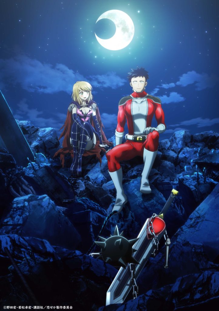 Love After World Domination Anime Teaser Trailer Date de Sortie 2022 Koi wa Sekai Seifuku no Ato de Visuel Takahiro Wakamatsu Wakanim