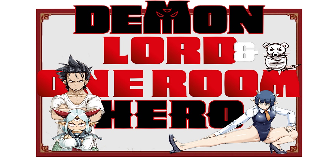 Demon Lord & One Room Hero Meian Editions Tome 1 tome 2 Avis Review Critique