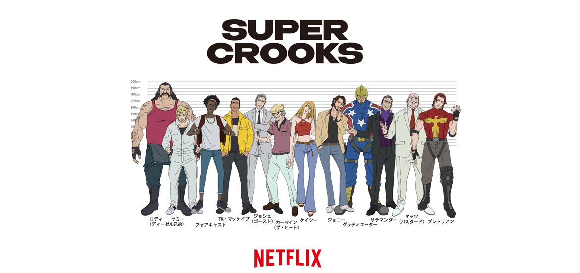 Super Crooks Netflix Série d’animation Anime Comics Comicbook Teaser Mark Millar