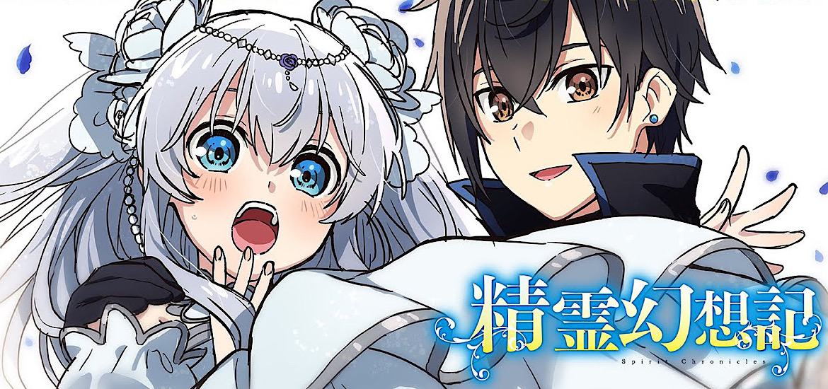 Seirei Gensouki Spirits Chronicles Saison 2 Crunchyroll Anime été 2021 TMS Entertainment Teaser Vidéo Harem Isekai Tensei Light Novel Kitayama Yuri Riv Minazuki Futago