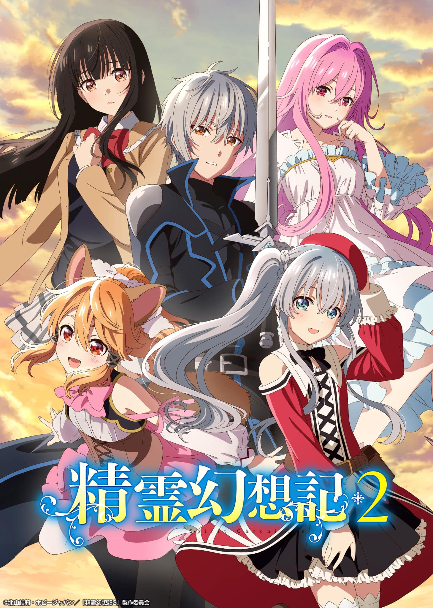 Seirei Gensouki Spirits Chronicles Saison 2 Crunchyroll Anime été 2021 TMS Entertainment Teaser trailer bande-annonce Vidéo Harem Isekai Tensei Light Novel Kitayama Yuri Riv Minazuki Futago anime automne 2024 octobre 2024