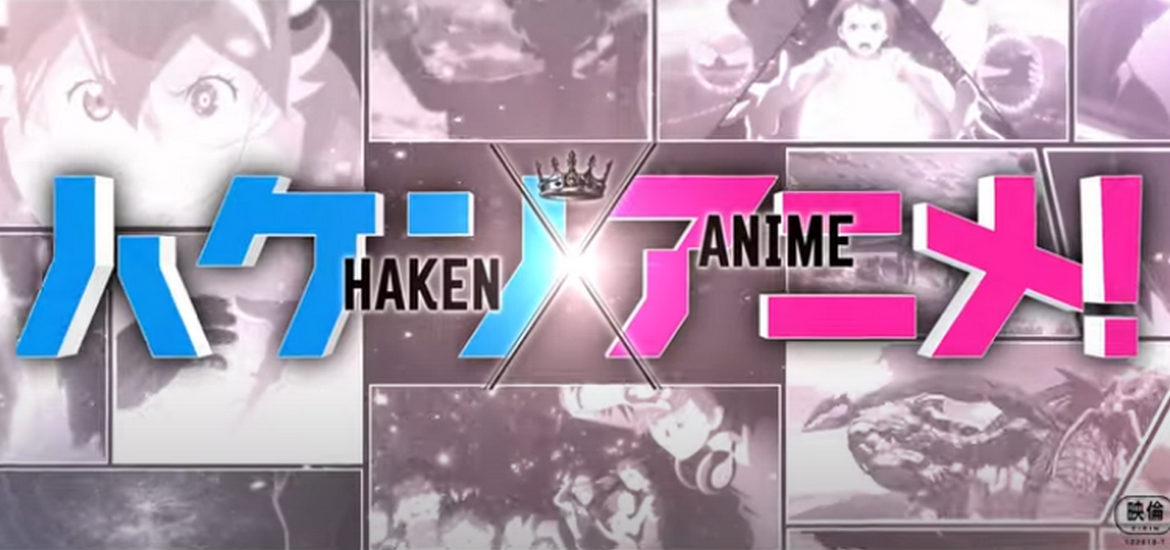 Haken Anime Supremacy Film Live action Toei Trailer Bande-annonce date de sortie 22 mai 2022 Mizuki Tsujimura