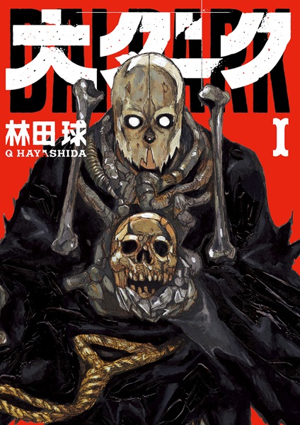 Dai Dark Q Hayashida Dorohedoro Shonen Annonce Sortie française VF Soleil Manga Scan Date de Sortie Mars 2022