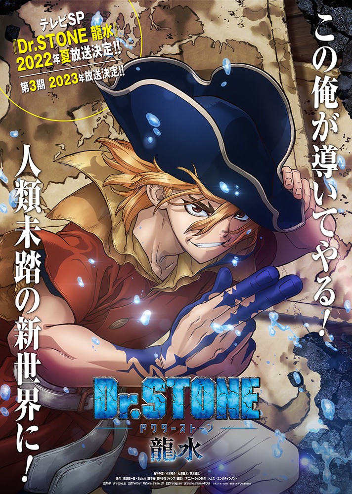 Dr. Stone Saison 3 Date de sortie 2023 OAV Dr. Stone Ryusui Nanami Date de sortie été 2022 Trailer Boichi Riichiro Inagaki Ryota Suzuki Jump Festa 2022