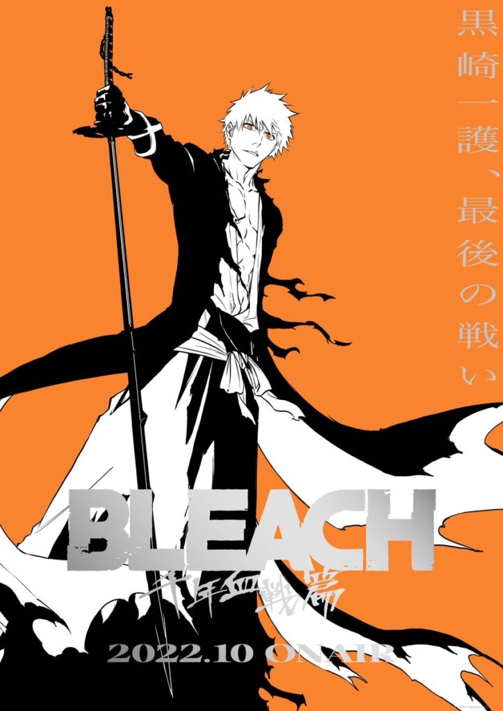 Bleach Trailer Arc Guerre de Mille ans Thousand Year Blood War Date de sortie Octobre 2022 Anime Automne 2022 Studio Pierrot Jump Festa 2022