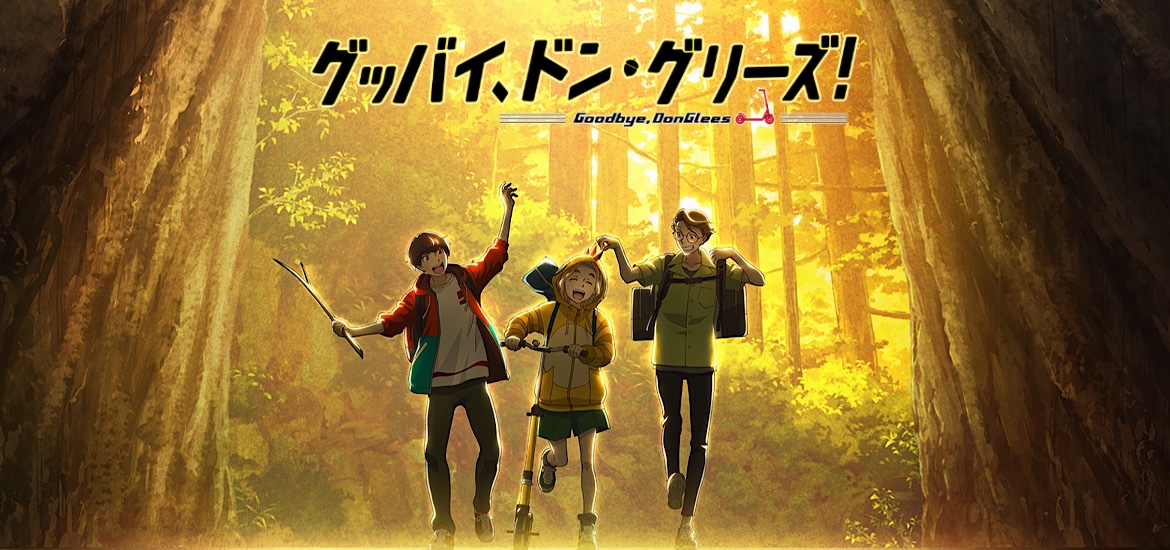 Goodbye Don Glees Anime Film d’animation Atsuko Ishizuka Madhouse Natsuki Hanae Yuuki Kaji Ayumu Murase Trailer Date de Sortie 18 février 2022