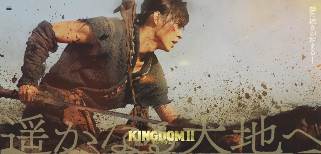 Kingdom 2 Kingdom II Film Live Action Shinsuke Sato Alice in Borderland Death Note My Hero Academia Teaser Trailer 

