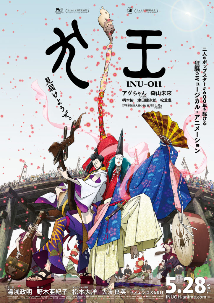 Inu-Oh le roi chien Masaaki Yuasa Taiyou Matsumoto Film d’animation Anime Science Saru Trailer Bande-annonce 2022  Trailer Teaser Date de sortie 28 mai 2022 Bande-son Musique