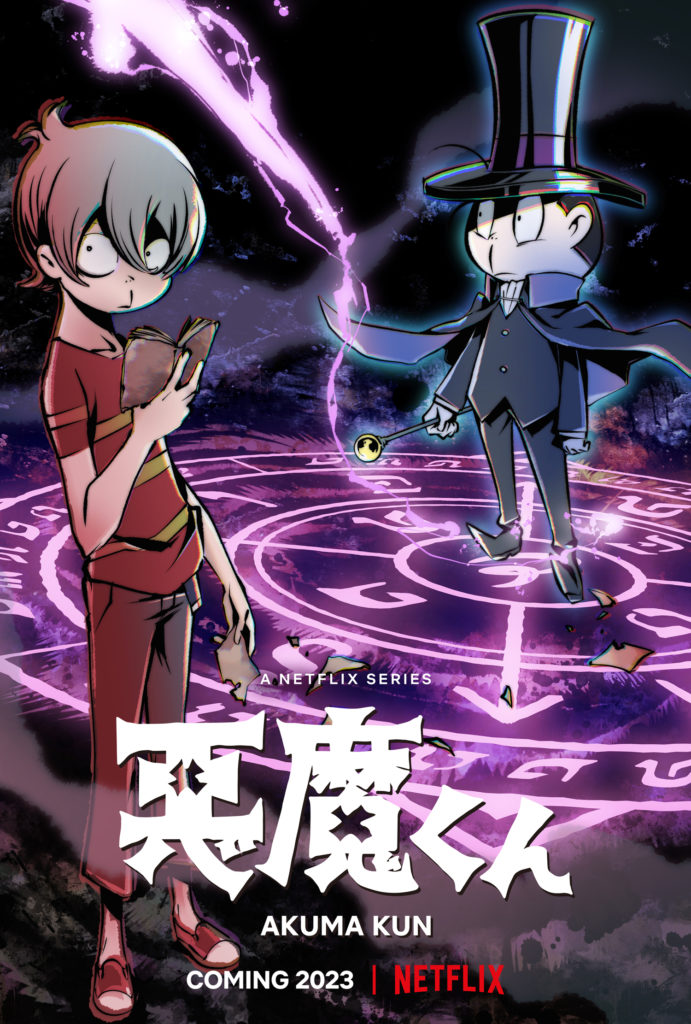 Akuma Kun Shigeru Mizuki Anime Netflix Date de sortie 2023 100 ans Gegege no Kitarou 