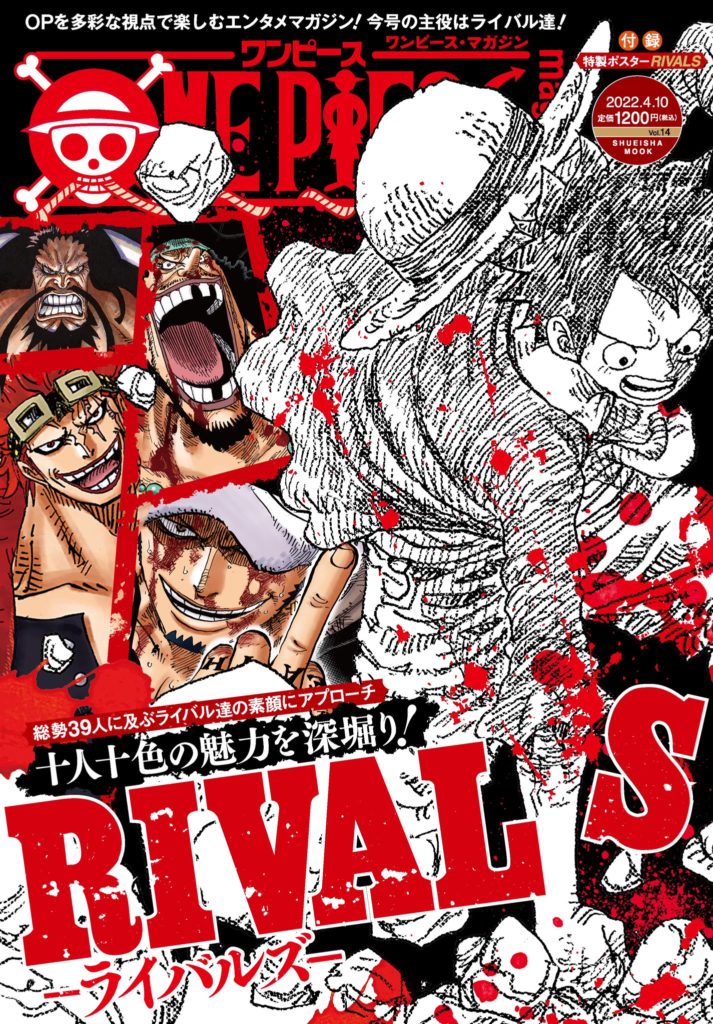 Boichi One Piece Comic Cover Project Nami VS Kalifa Nami Contre Kalifa Chapitre 411 Ace Zoro Sun Ken Rock Dr. Stone One Piece Magazine 14 Date de sortie 5 avril 2022