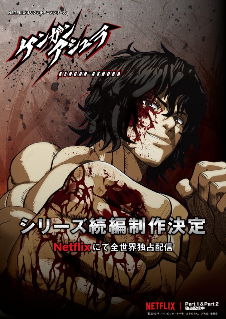 Kengan Ashura S2 Saison 2 Saison 3 deux parties date de sortie Netflix Annonce Suite Anime 