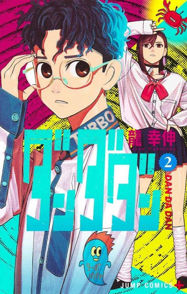 Dandadan Shonen Yukinobu Tatsu Assistant Tatsuki Fujimoto Date de sortie française éditions Kazé 5 octobre 2022 tome 1 tome 2 Shonen Jump + Manga Plus Chapitre VF