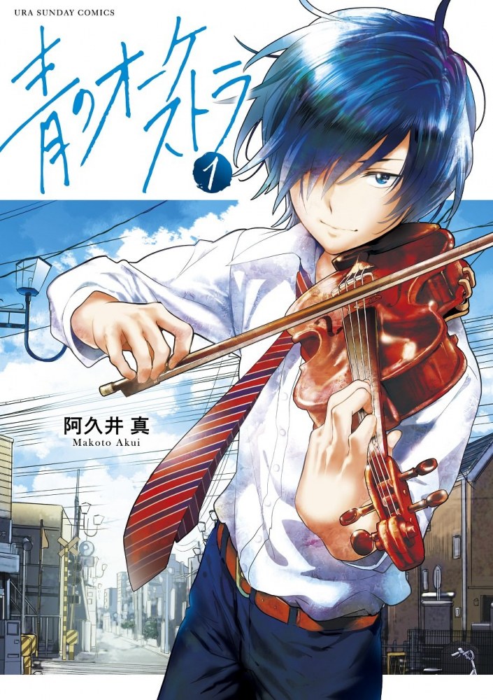 Blue Orchestra Annonce Adaptation Animée Ao no Orchestra Makoto Akui Manga Anime Shonen Violon Date de sortie Avril 2023 Anime Printemps 2023 Teaser Trailer Bande annonce vidéo 