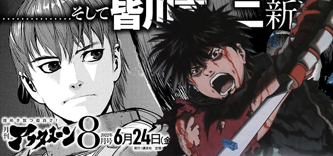 Ryoji Minagawa Manga Hellhound Kaio Dante Fukuro Izumo Spriggan Manga culte Anime Netflix Série David Production date de sortie 24 juin 2022
