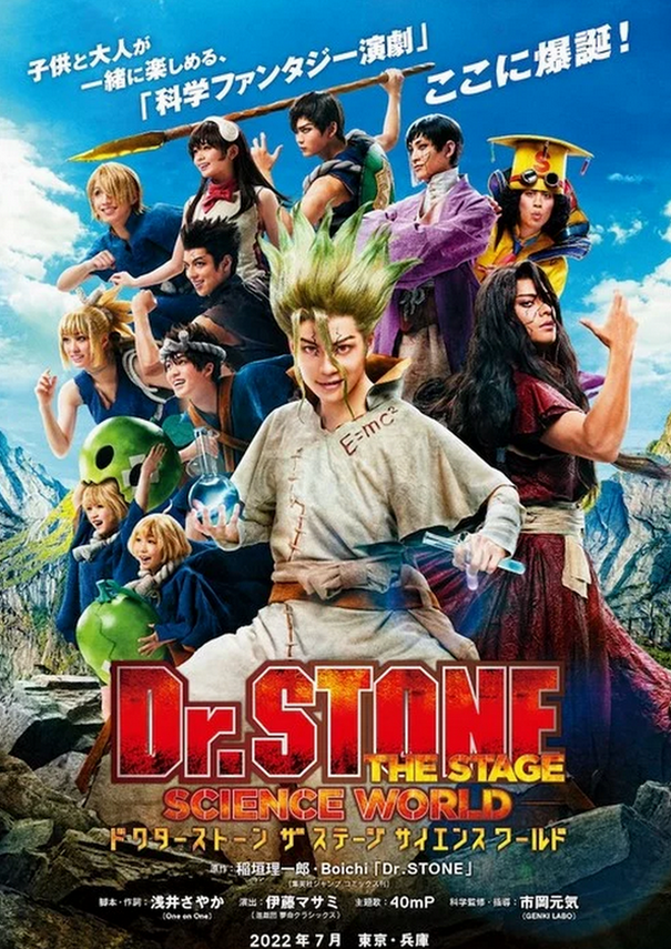 Dr Stone The Stage Science World Boichi Riichirou Inagaki Pièce de théatre Comédie musicale Saison 3 Date de sortie 2023 OAV Ryuusui 2022