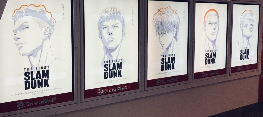 Film Slam Dunk Film d’animation Movie Takehiko Inoue Scénariste Réalisateur Toei Animation Automne 2022 Teaser Date de sortie 3 décembre 2022 Japon 